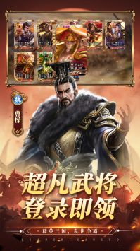 亂世群英傳官方正版1