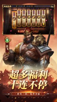 亂世群英傳官方正版4