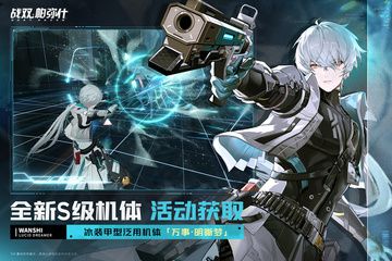 戰雙帕彌什手游最新版0
