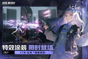 戰雙帕彌什手游最新版2