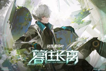 戰雙帕彌什手游最新版3