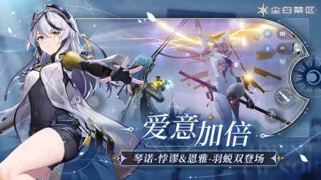 塵白禁區手游官方版1