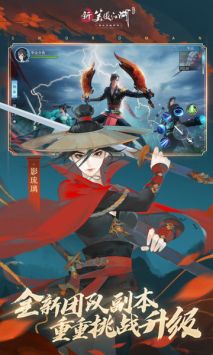 新笑傲江湖官方正版0