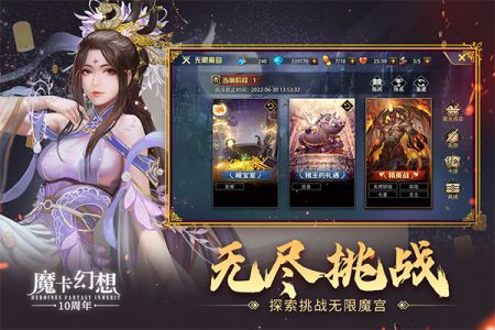 魔卡幻想官方版2