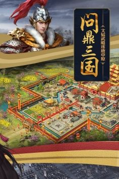 攻城掠地手游私版3
