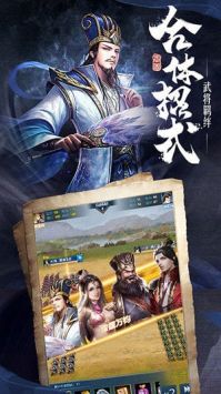 霸業紛爭2