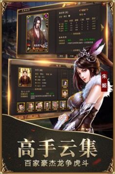 戰國安卓最新版0