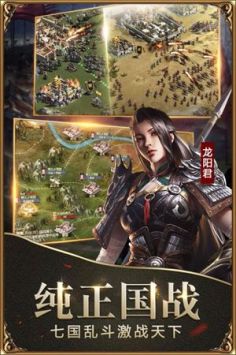 戰國安卓最新版2