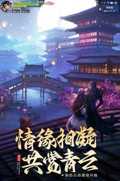 青云傳安卓版0