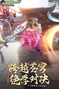 青云傳安卓版1