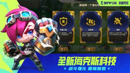 金鏟鏟之戰單機版手游1