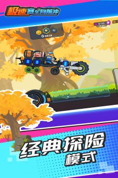極速賽車向前沖安卓最新版1