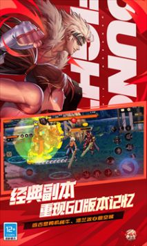 地下城與勇士起源手游最新版20241