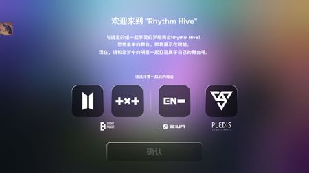 Rhythm Hive安裝包0