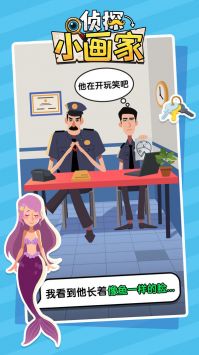 偵探小畫家正式版1