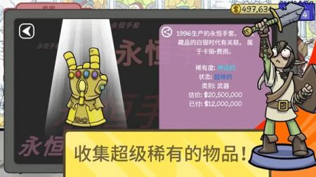 當鋪人生2中文版2