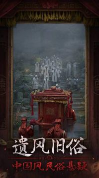 紙嫁衣7卿不負正版手游1