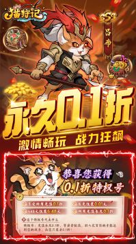 貓狩紀0