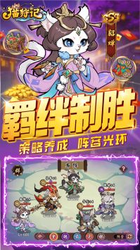 貓狩紀3