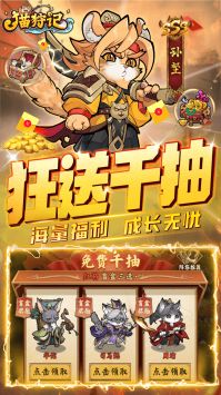 貓狩紀4