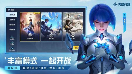 天啟行動正版2