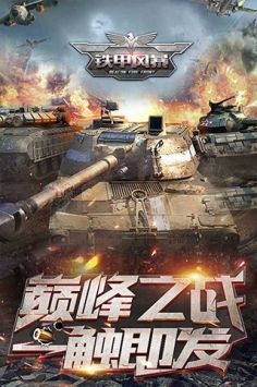 鐵甲風暴手機版0