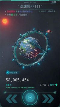 逐光啟航正版1