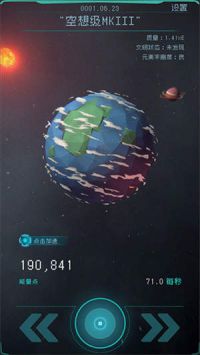 逐光啟航正版2