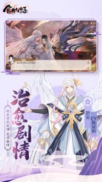 食物語陪伴版1