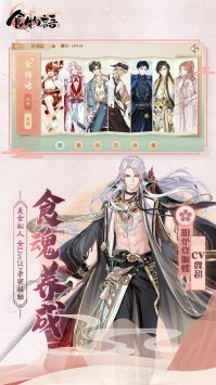 食物語陪伴版2