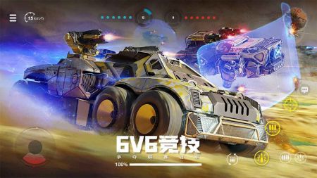 創(chuàng)世戰(zhàn)車手游2024最新版4