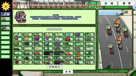 植物大戰僵尸bt版宅宅蘿卜20240