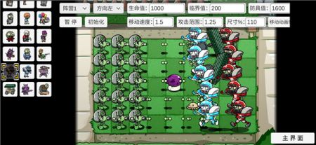 植物大戰僵尸bt版宅宅蘿卜20242