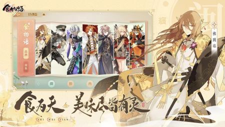 食物語陪伴版正版0