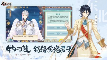 食物語陪伴版正版1