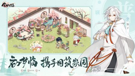 食物語陪伴版正版2