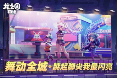 龍之國(guó)物語正式版0