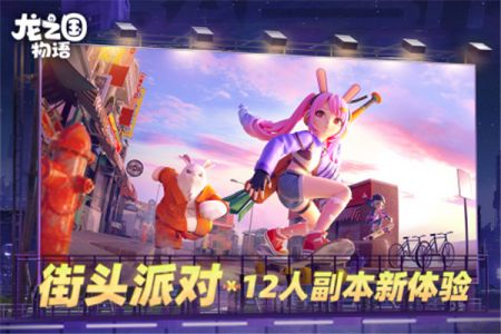 龍之國(guó)物語正式版2