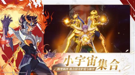 圣斗士星矢重生2公測版1