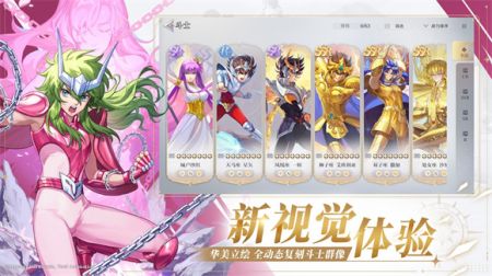 圣斗士星矢重生2公測版2
