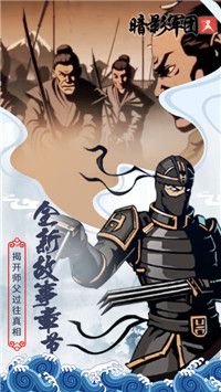火柴人暗影軍團最新版1