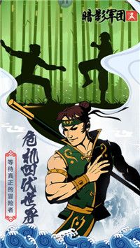 火柴人暗影軍團最新版2