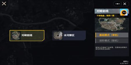 修勾地鐵逃生2