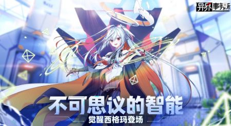 異界事務所手游0