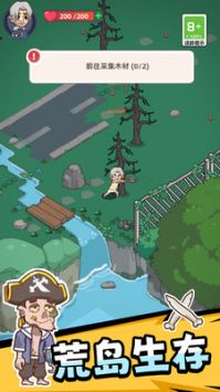 幸存者荒島0