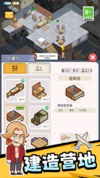 幸存者荒島3
