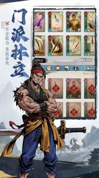 劍嘯江湖1