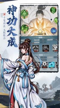 劍嘯江湖2