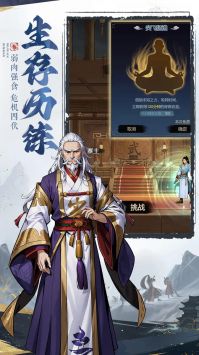 劍嘯江湖3
