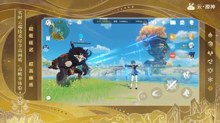云原神5.0.02